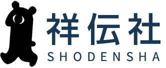 祥伝社