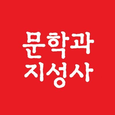 문학과지성사