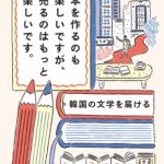 32.本を作るのも楽しいですが、売るのはもっと楽しいです。_岩波書店