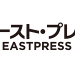 イースト・プレス