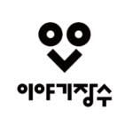 이야기장수（イヤギチャンス）