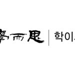 학이사(ハギサ)