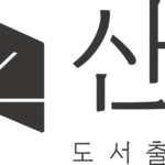 도서출판 산책（図書出版サンチェク）