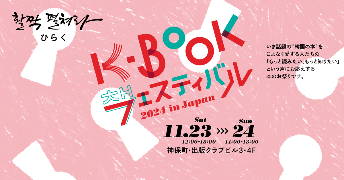 現代韓国文学選集5 | Digital Library of Korean Literature(LTI
