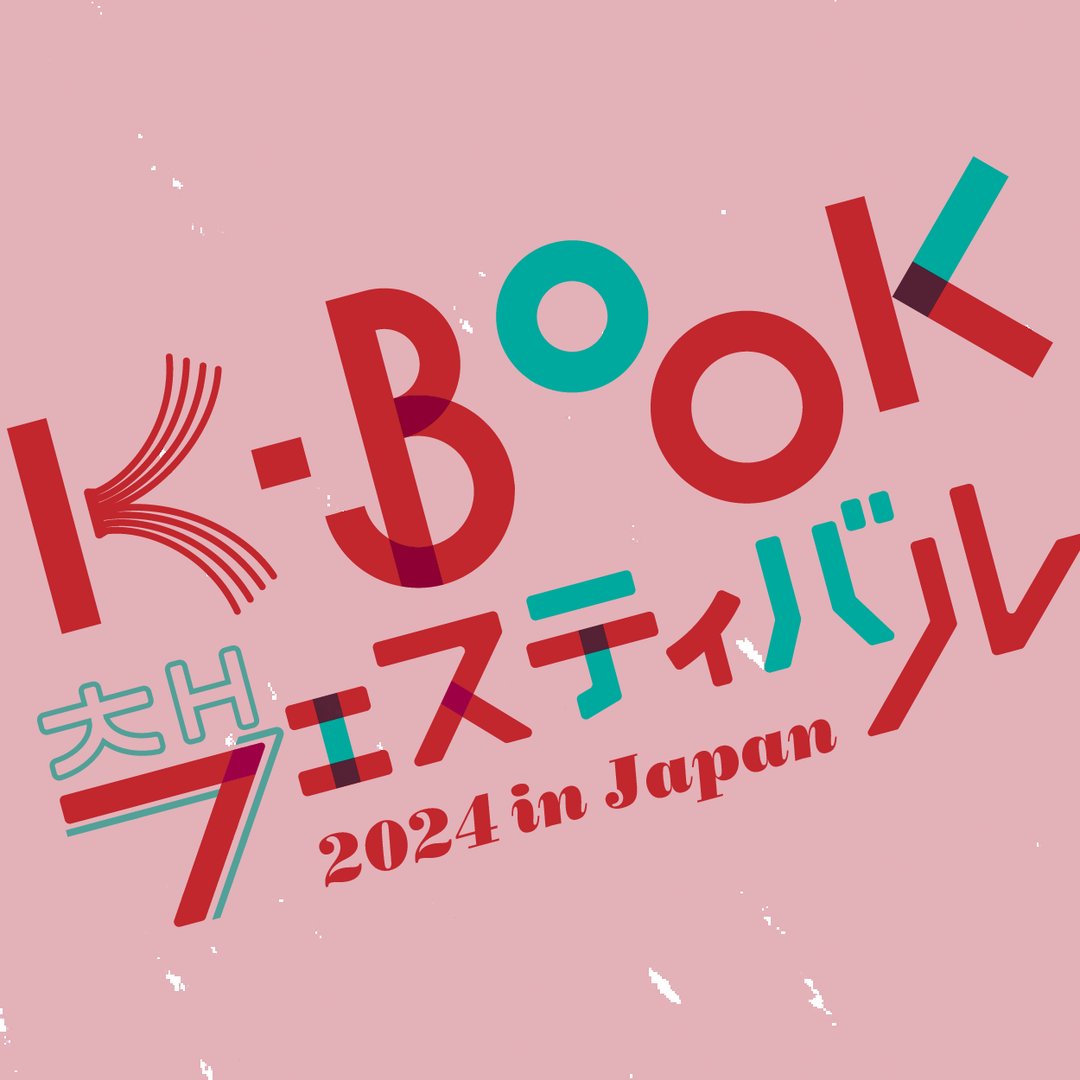 kbookfes