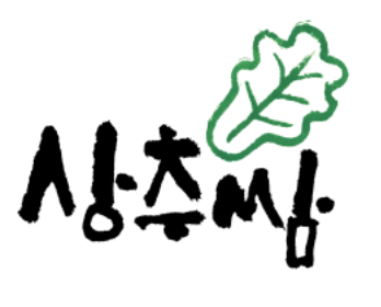 상추쌈출판사(サンチュサム出版社)
