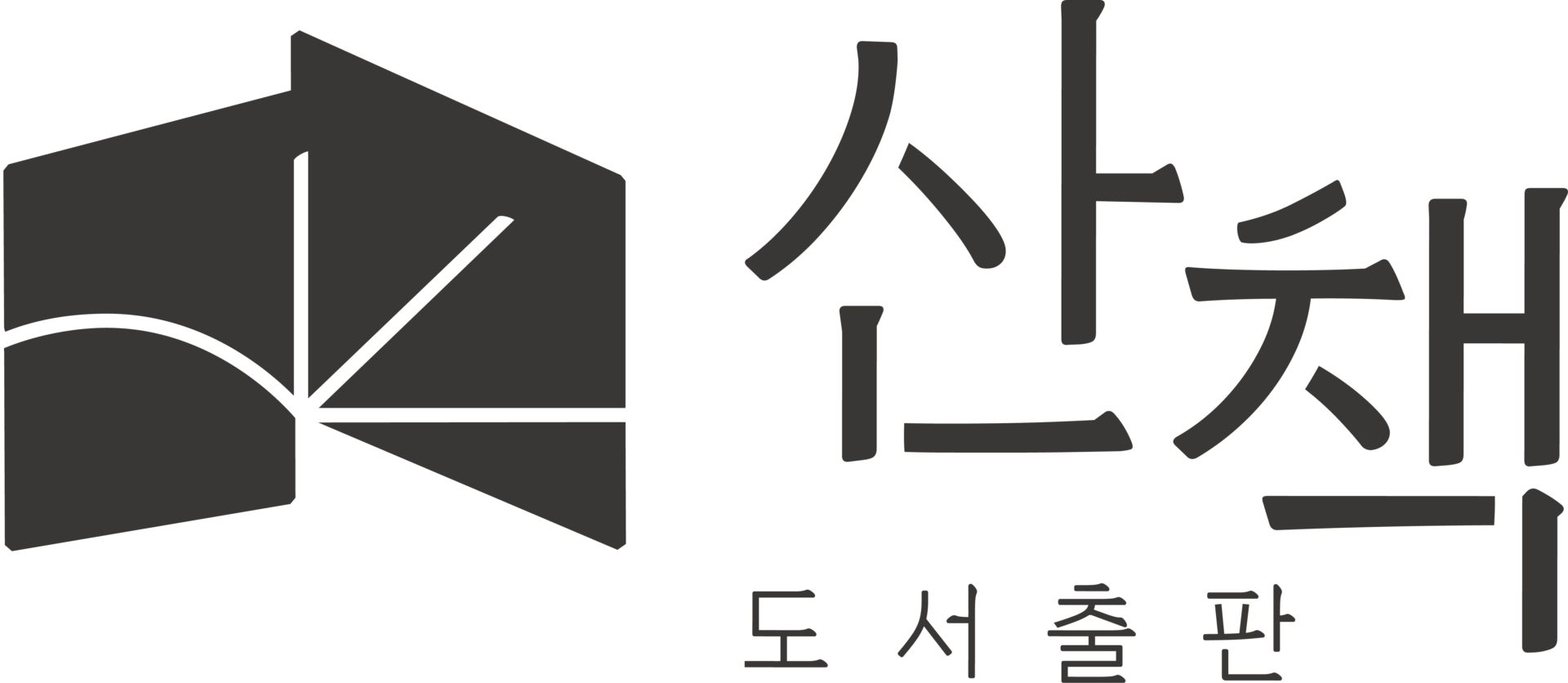 도서출판 산책(図書出版サンチェク)