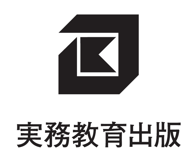 実務教育出版