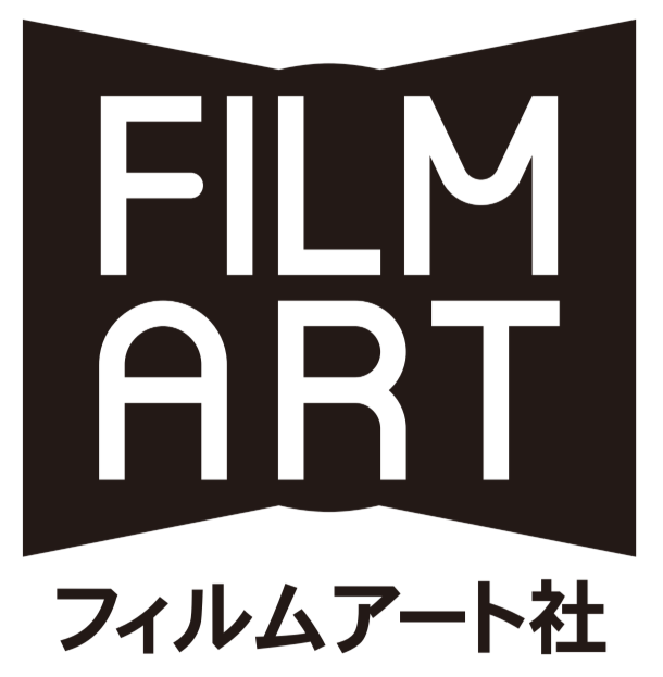 フィルムアート社