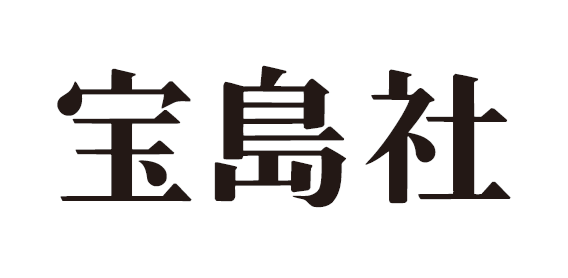 宝島社